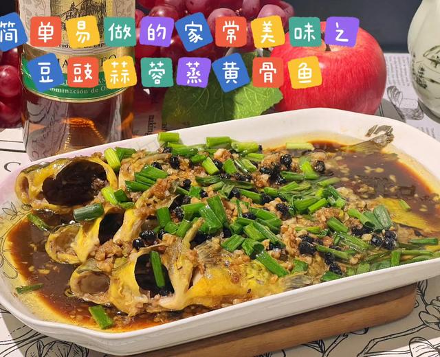 简单易做的家常美味之豆豉蒜蓉蒸黄骨鱼的做法