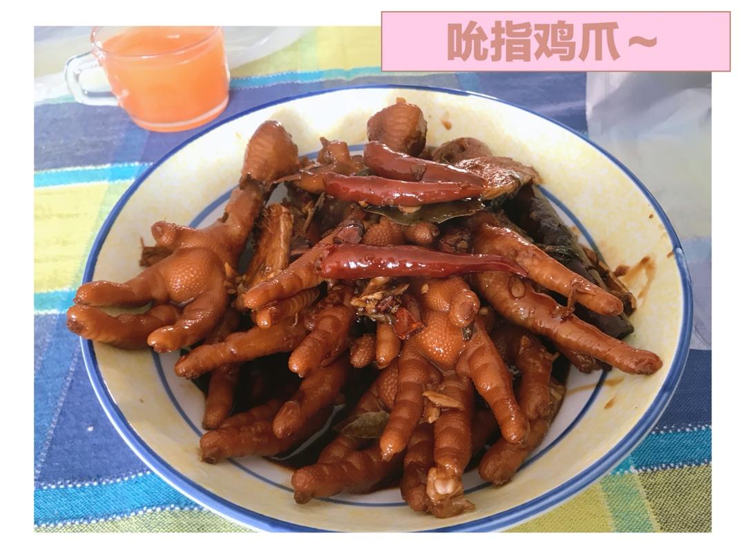 零失败吮指鸡爪