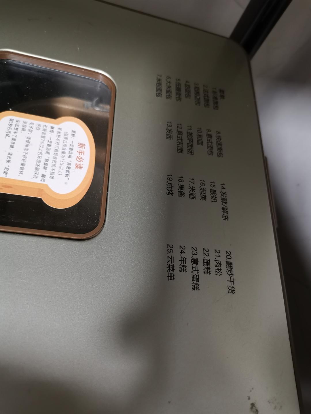 纯奶手撕吐司的做法 步骤1