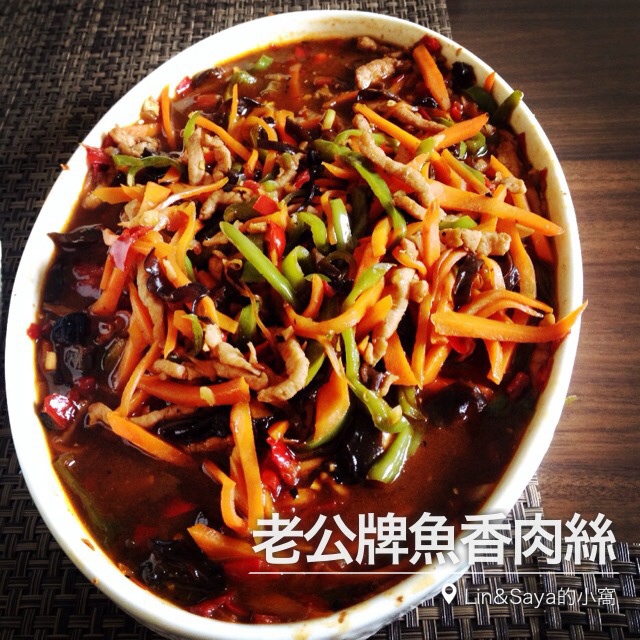 鱼香肉丝