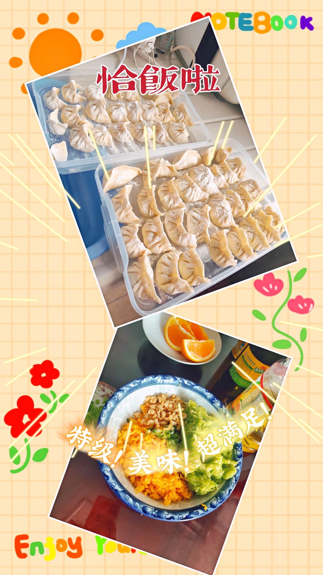 西葫芦鸡蛋馅水饺