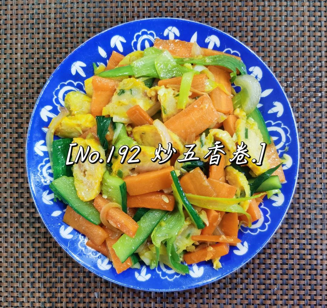 闽南五香肉卷