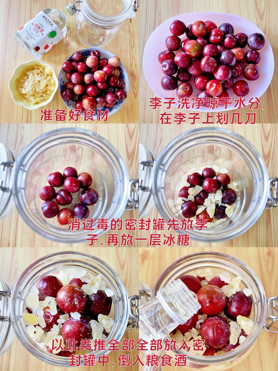 ‼️果香浓郁的李子果酒💯做法简单☝️0失败的做法 步骤3