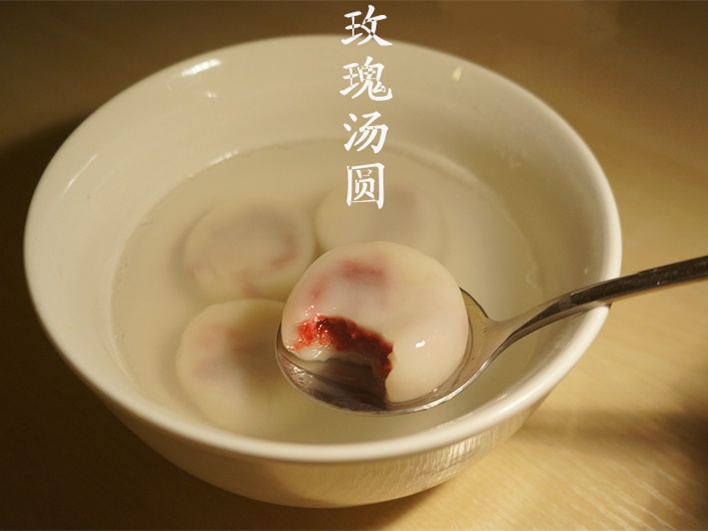 自制玫瑰汤圆