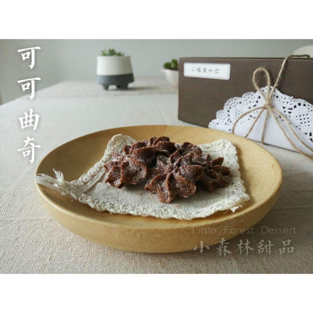 最好吃没有之一的曲奇！