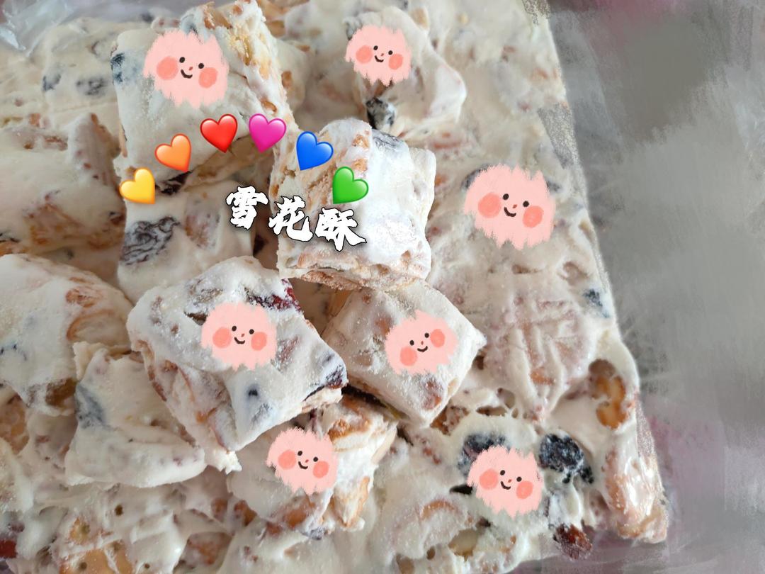 花生牛轧糖（棉花糖版)