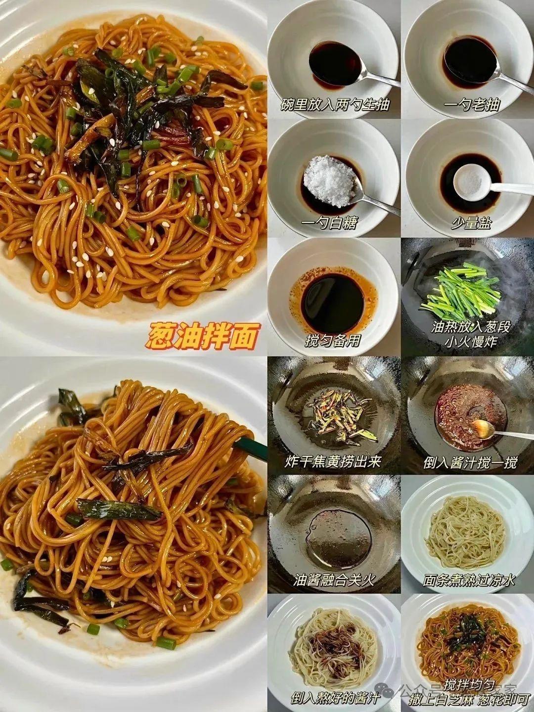12種面條的家常做法，簡單易學(xué)半月不重樣！的做法 步驟7