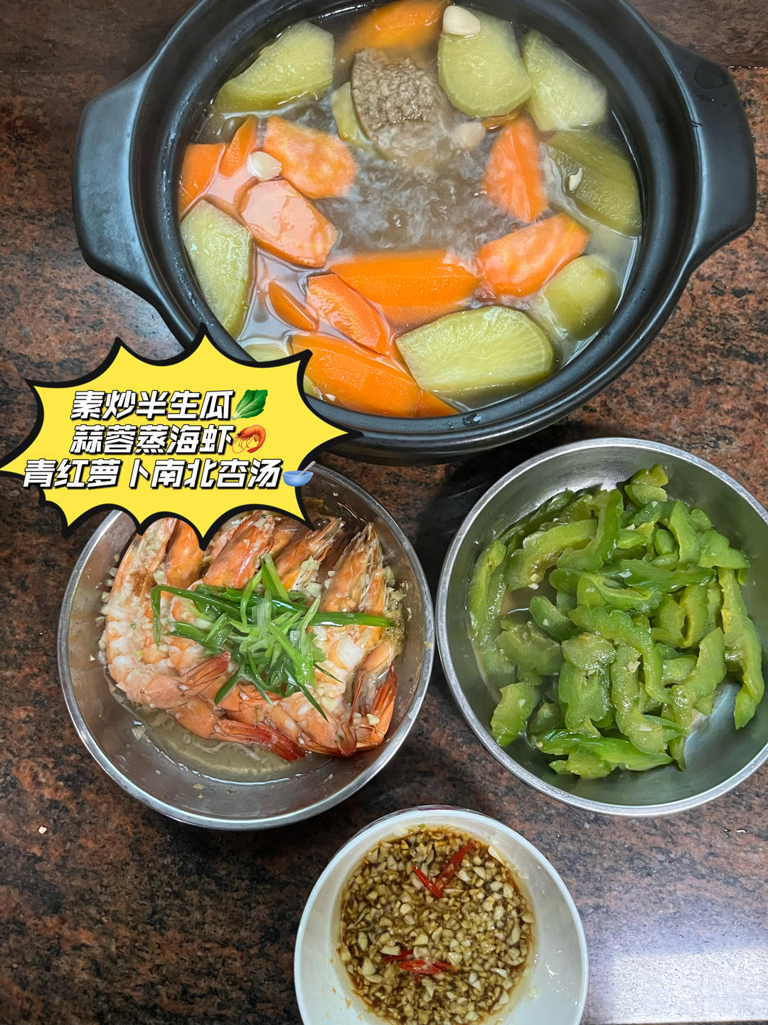 青红萝卜南北杏陈皮汤的做法 步骤3