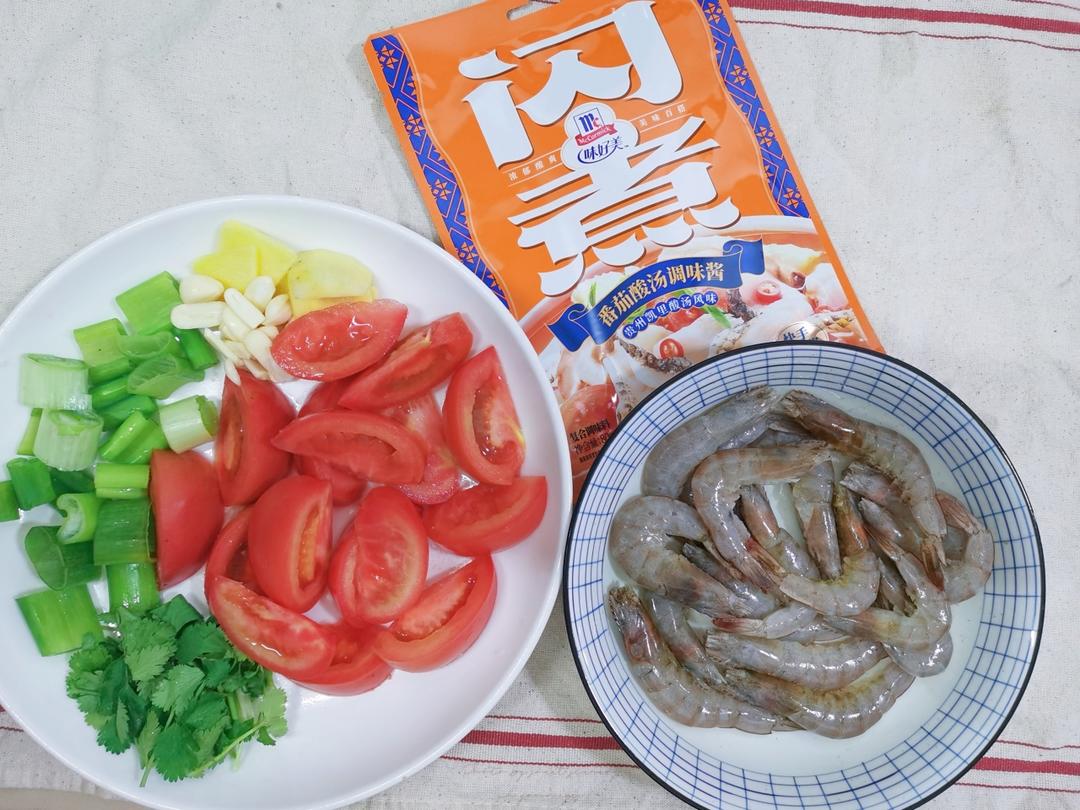 番茄酸汤酱焖虾的做法 步骤1