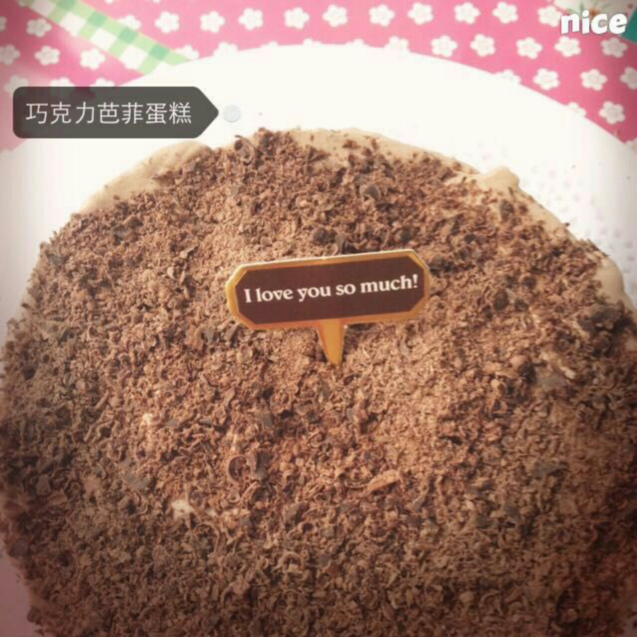 巧克力芭菲蛋糕