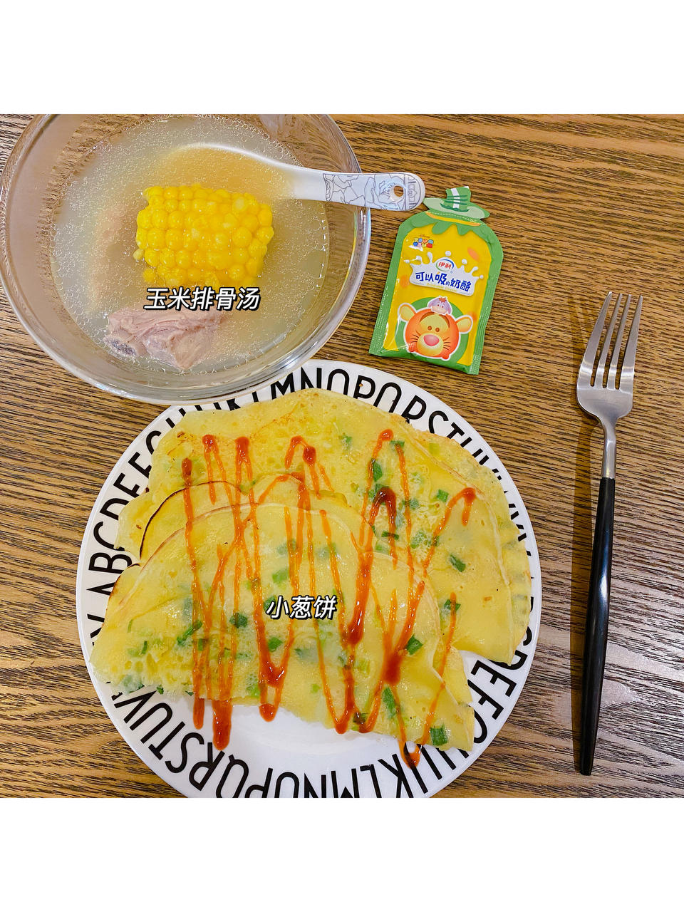 小学生早餐（不断更新）