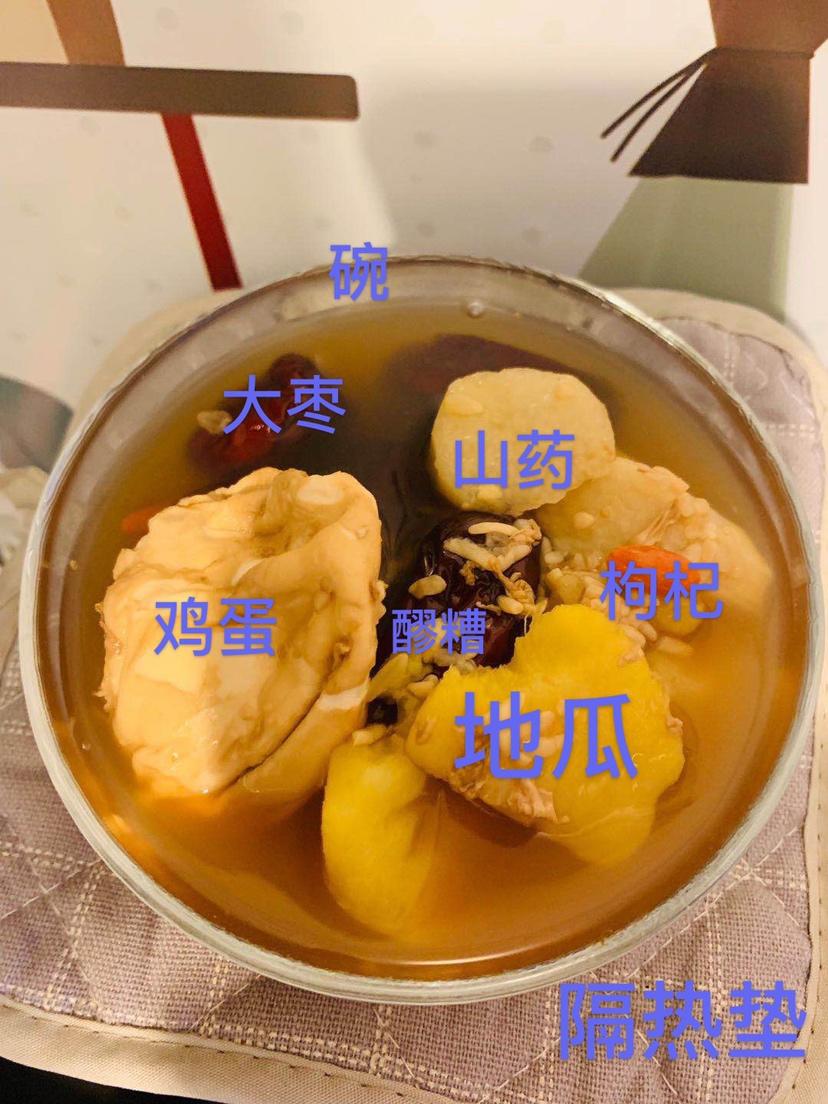 ‘甜’醪糟红薯山药蛋