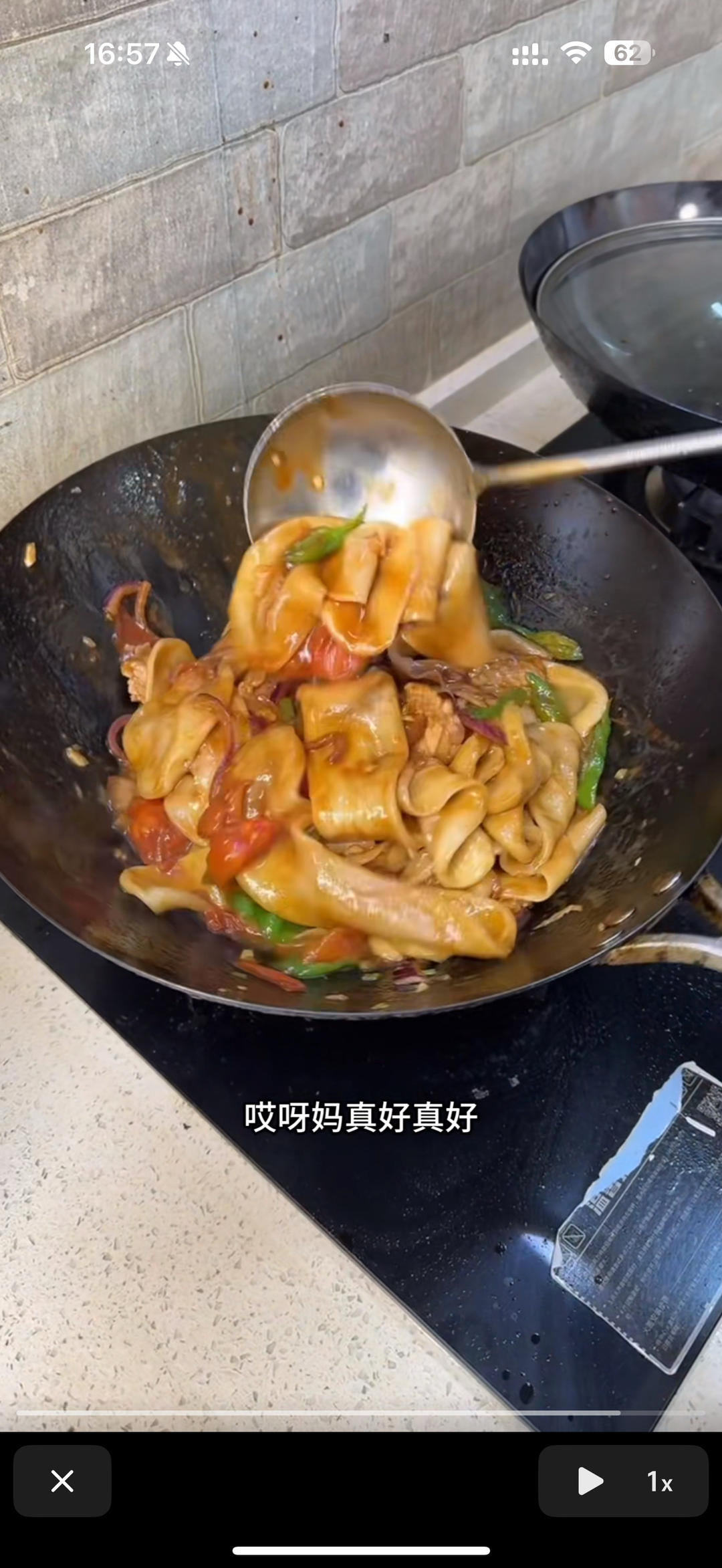 水扯面
