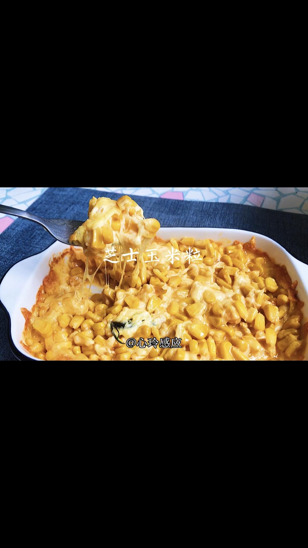 烧烤店必点的芝士玉米粒，在家也能完美复刻，香甜可口满满拉丝的做法