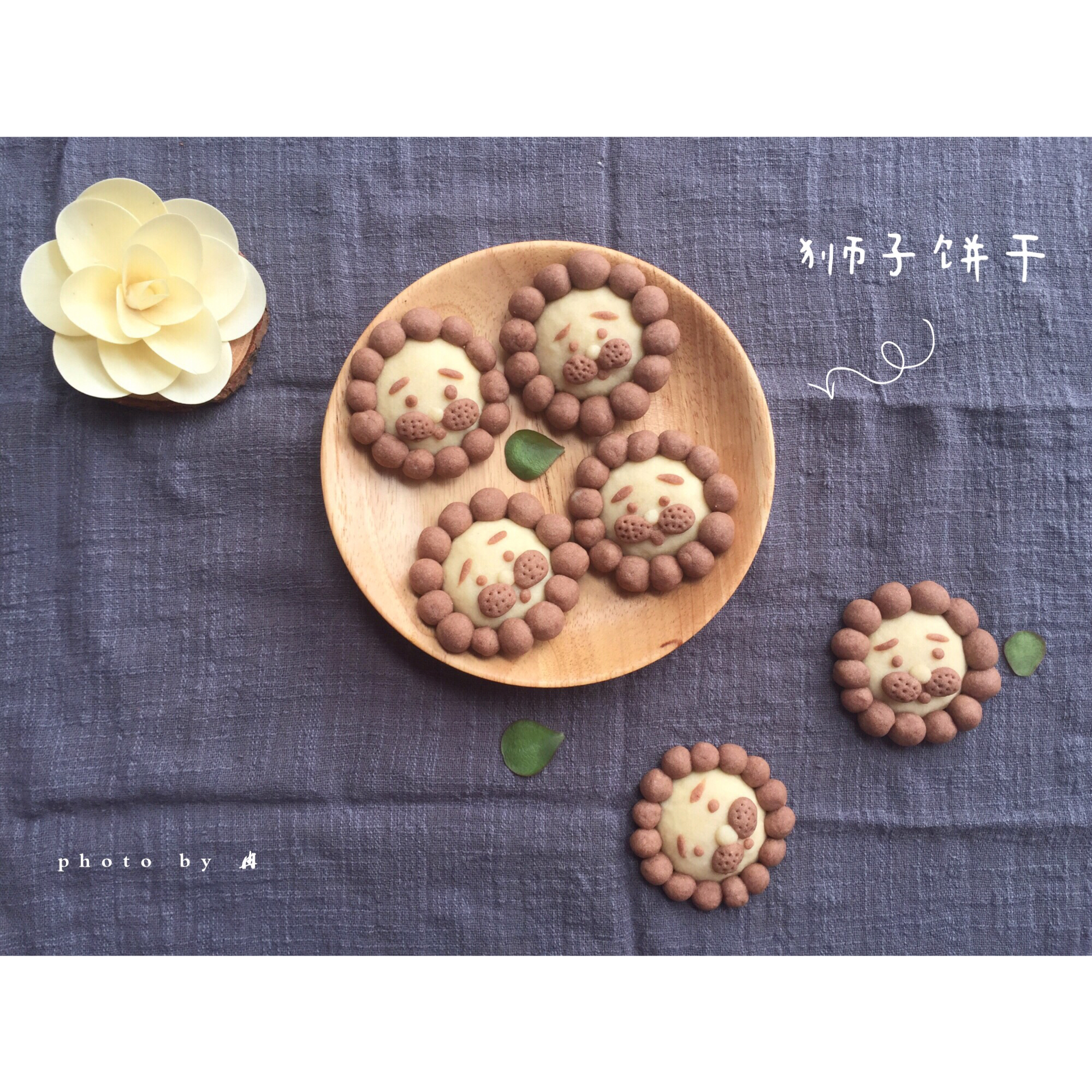 呆萌小狮子黄油饼干（独家造型）