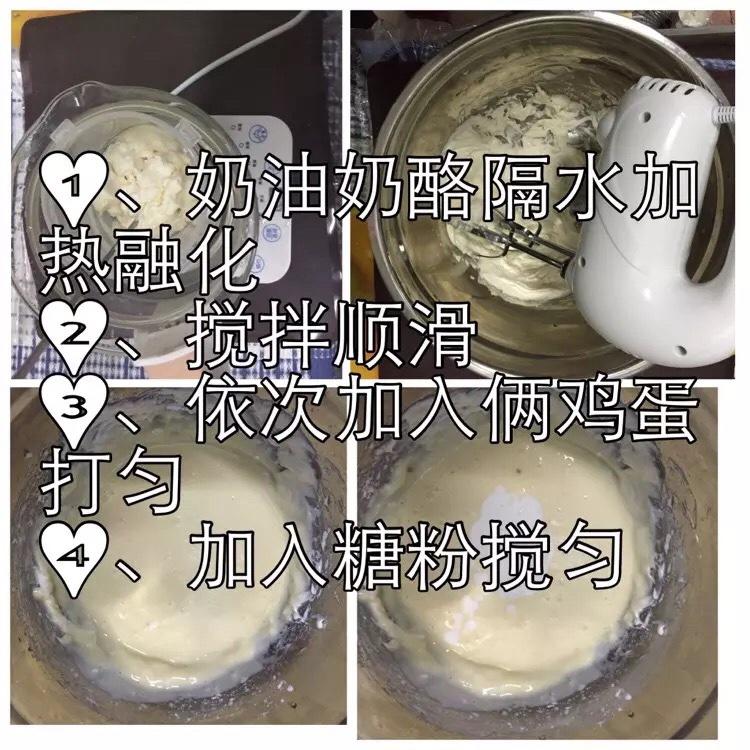 重乳酪蛋糕（七夕版）的做法 步骤2