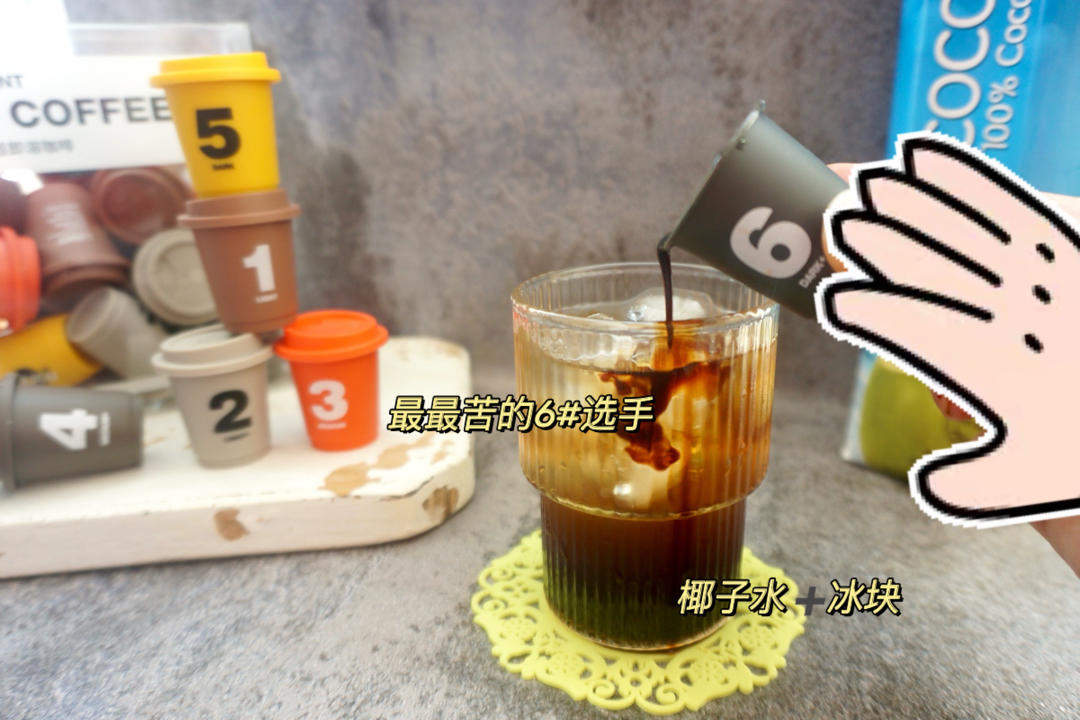 椰子水冰摇咖啡