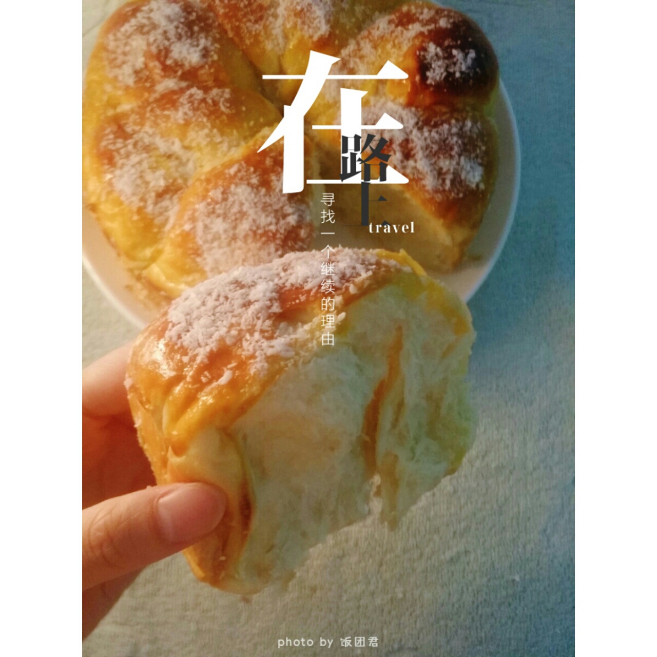 酸奶面包(直接法、省时、超松软)