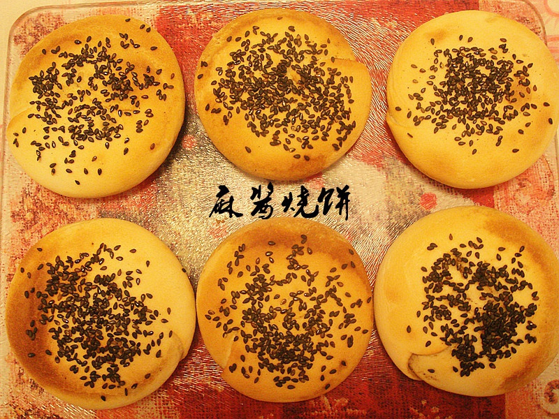 麻酱烧饼