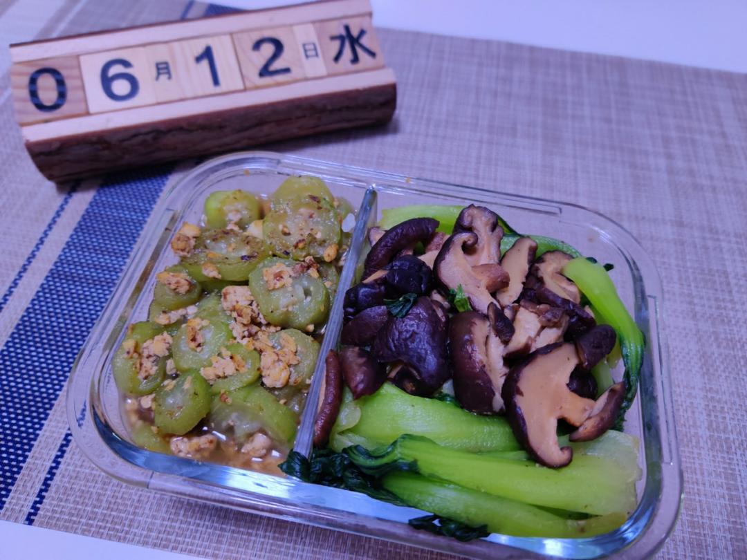 每日便当🍱