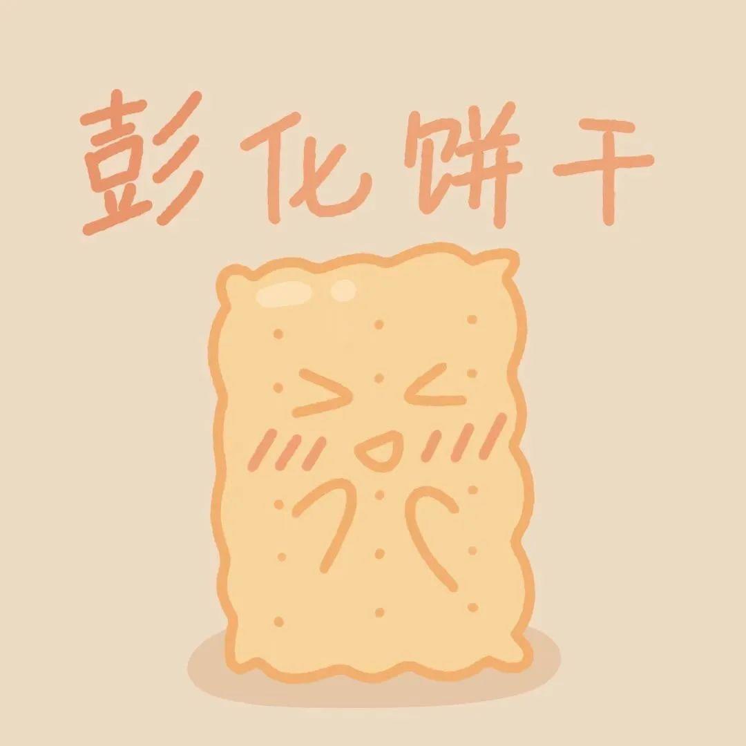 爱做饭的penny