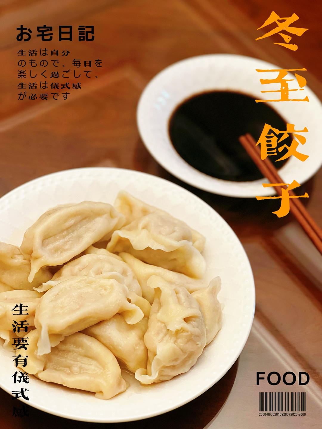 驴肉平菇馅饼～超级好吃