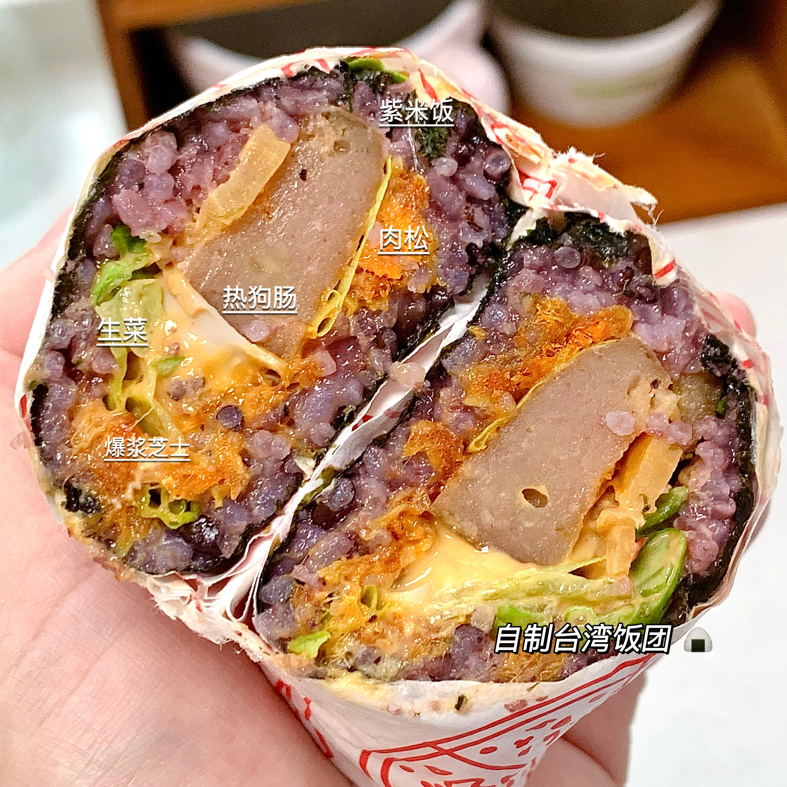春游必备-紫米饭团