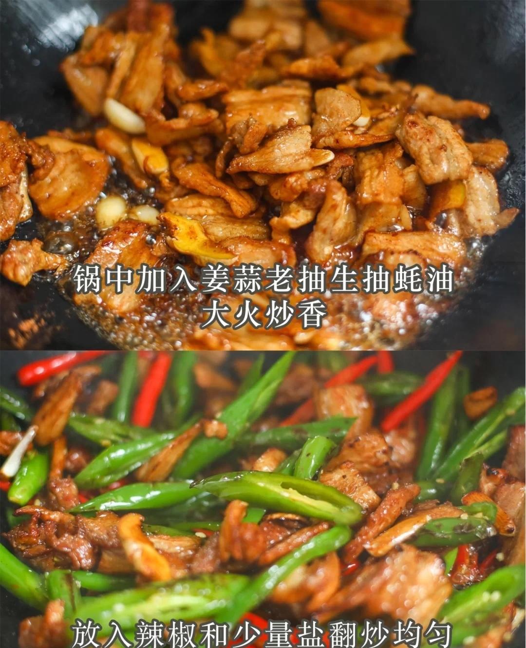 秘制小炒肉🔥香辣下饭的做法 步骤3