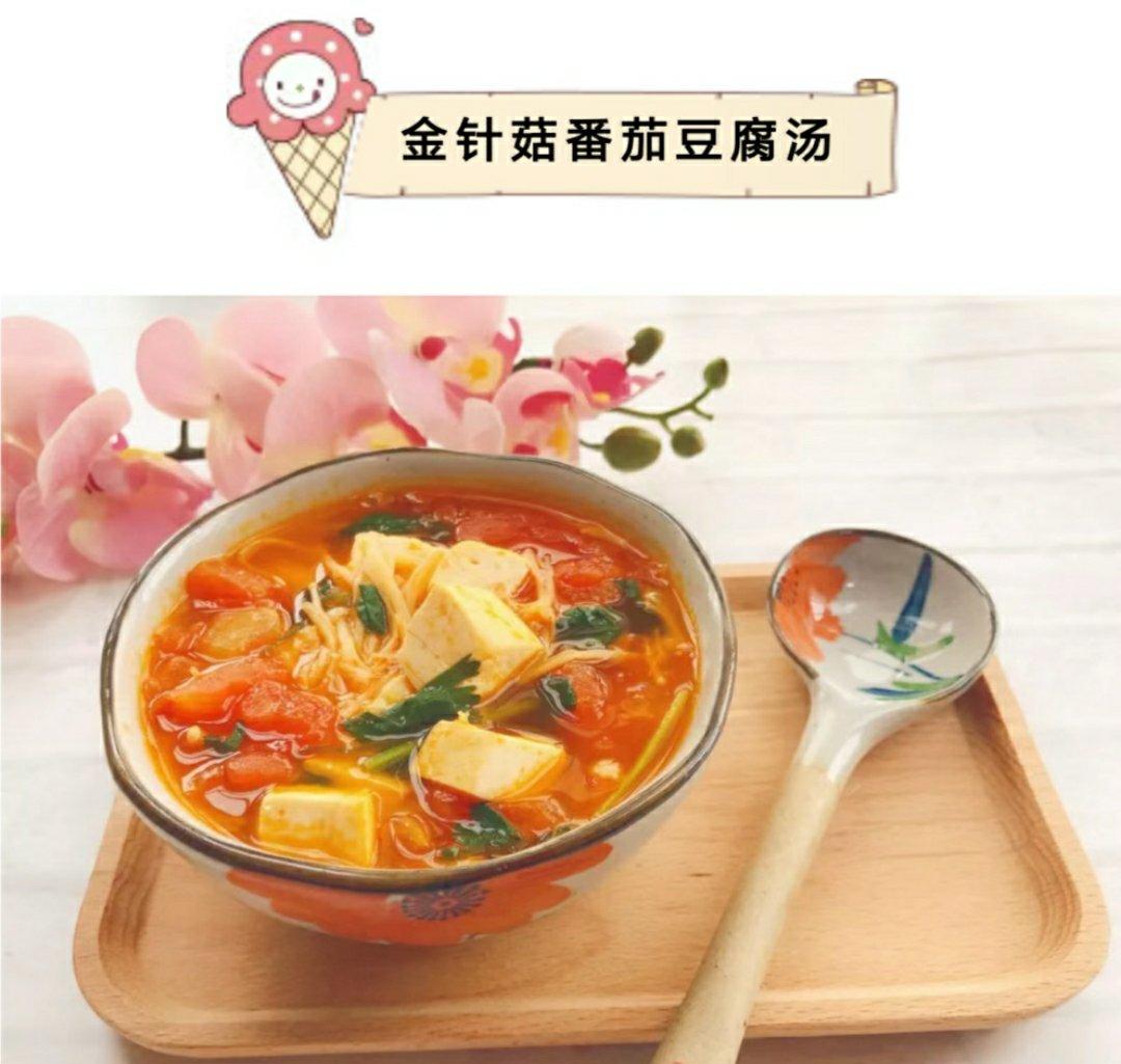 西红柿金针菇汤，超级鲜