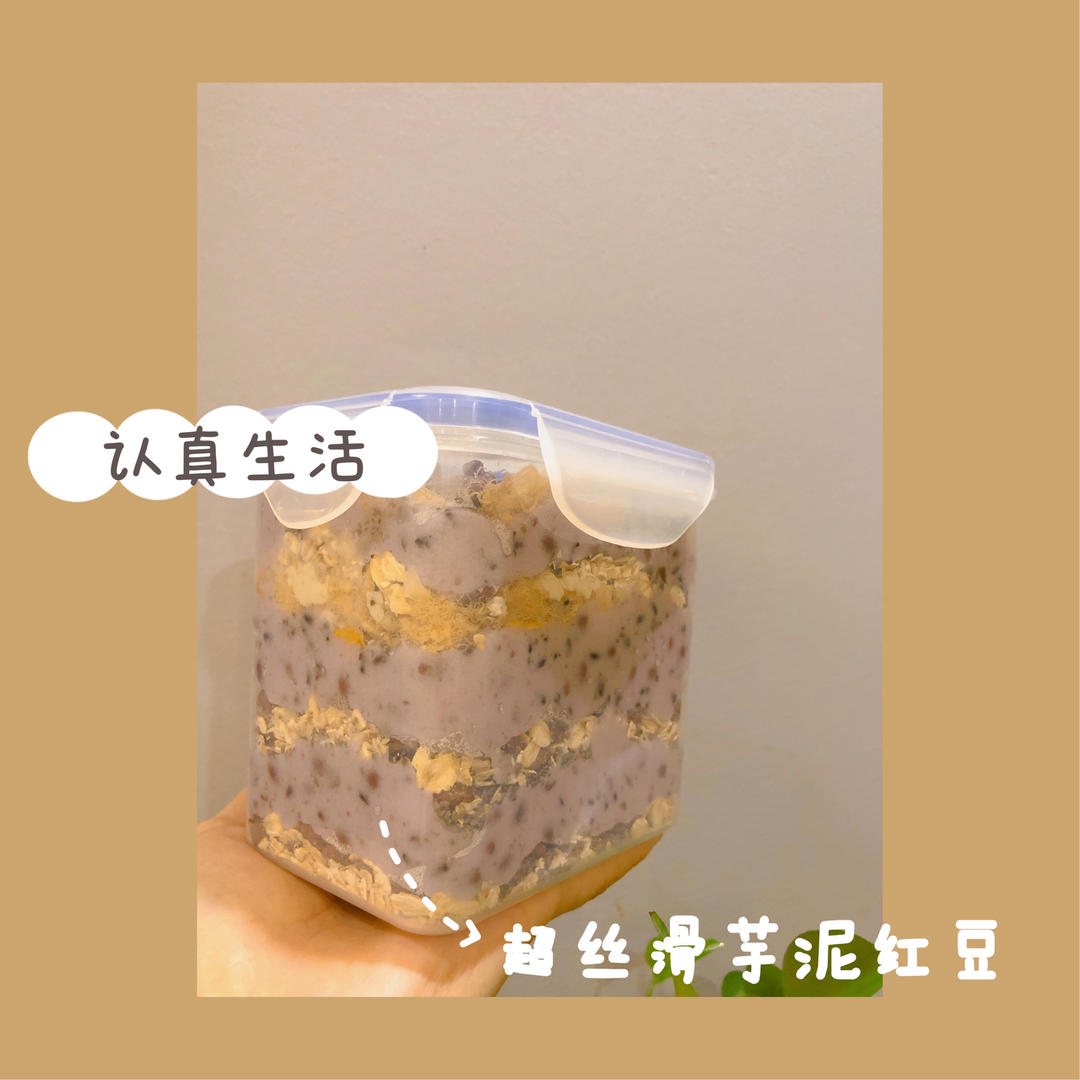 Weetabix新吃法—伪红豆芋泥肉松“盒子蛋糕”｜#Healthybreakfast#