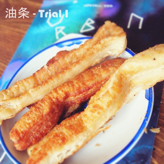放心油条