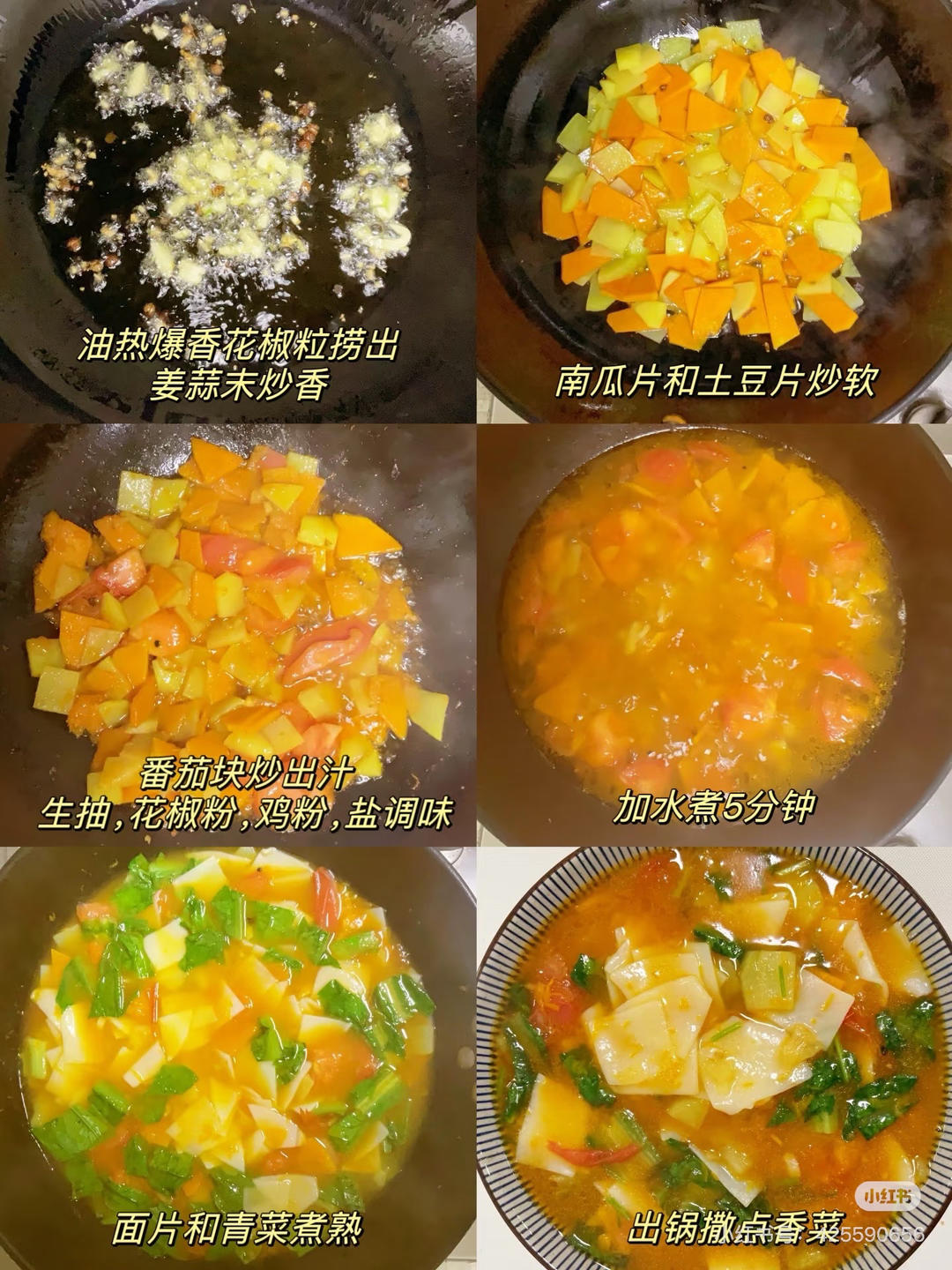 南瓜面