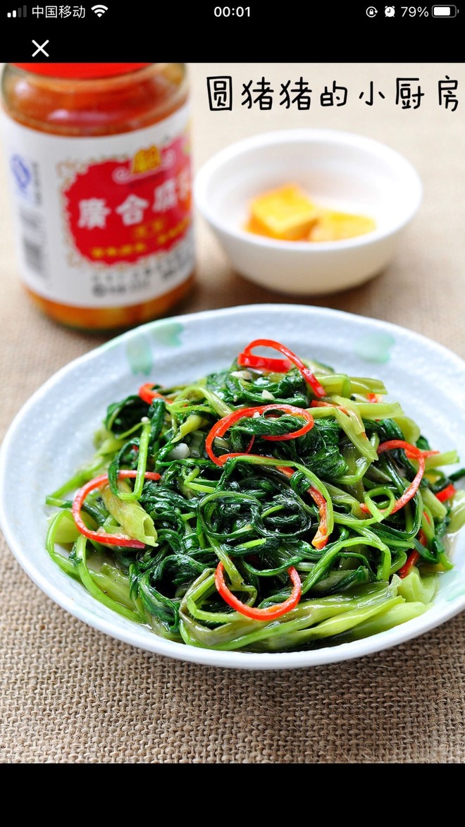 可媲美饭店的椒丝腐乳炒通菜的做法