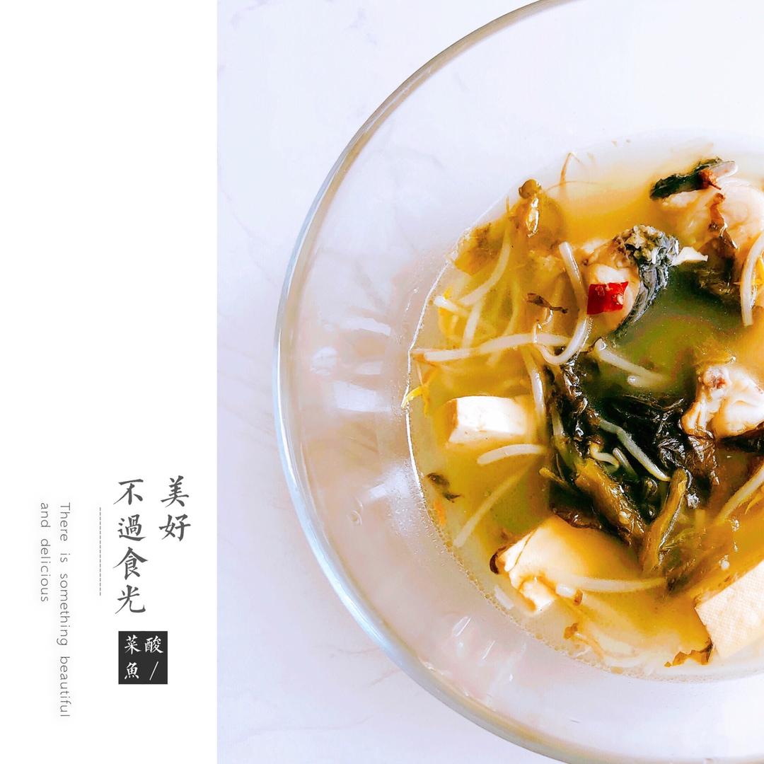 酸菜鱼（不易失手）