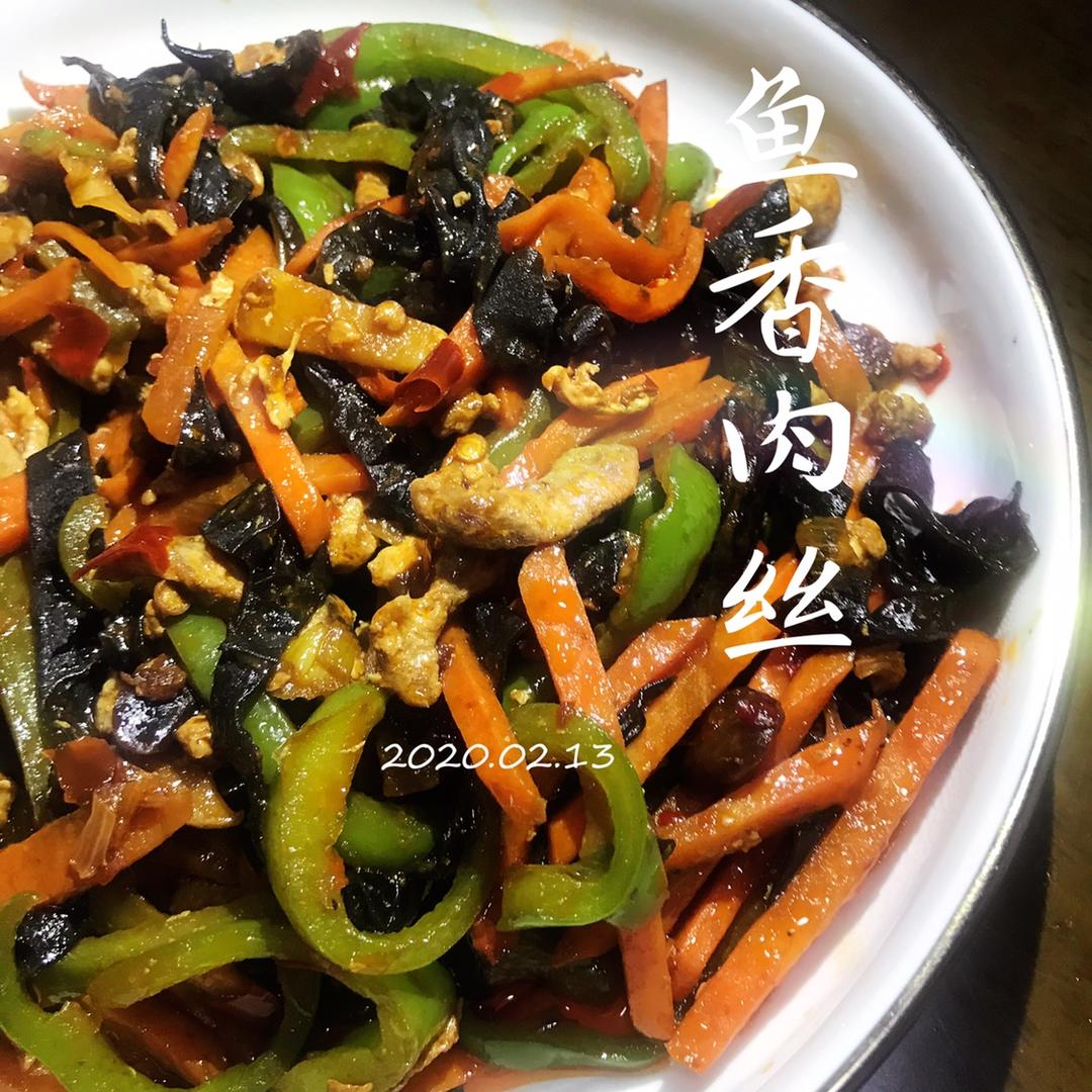 超好吃的鱼香肉丝（做法相当简单，一看就会）