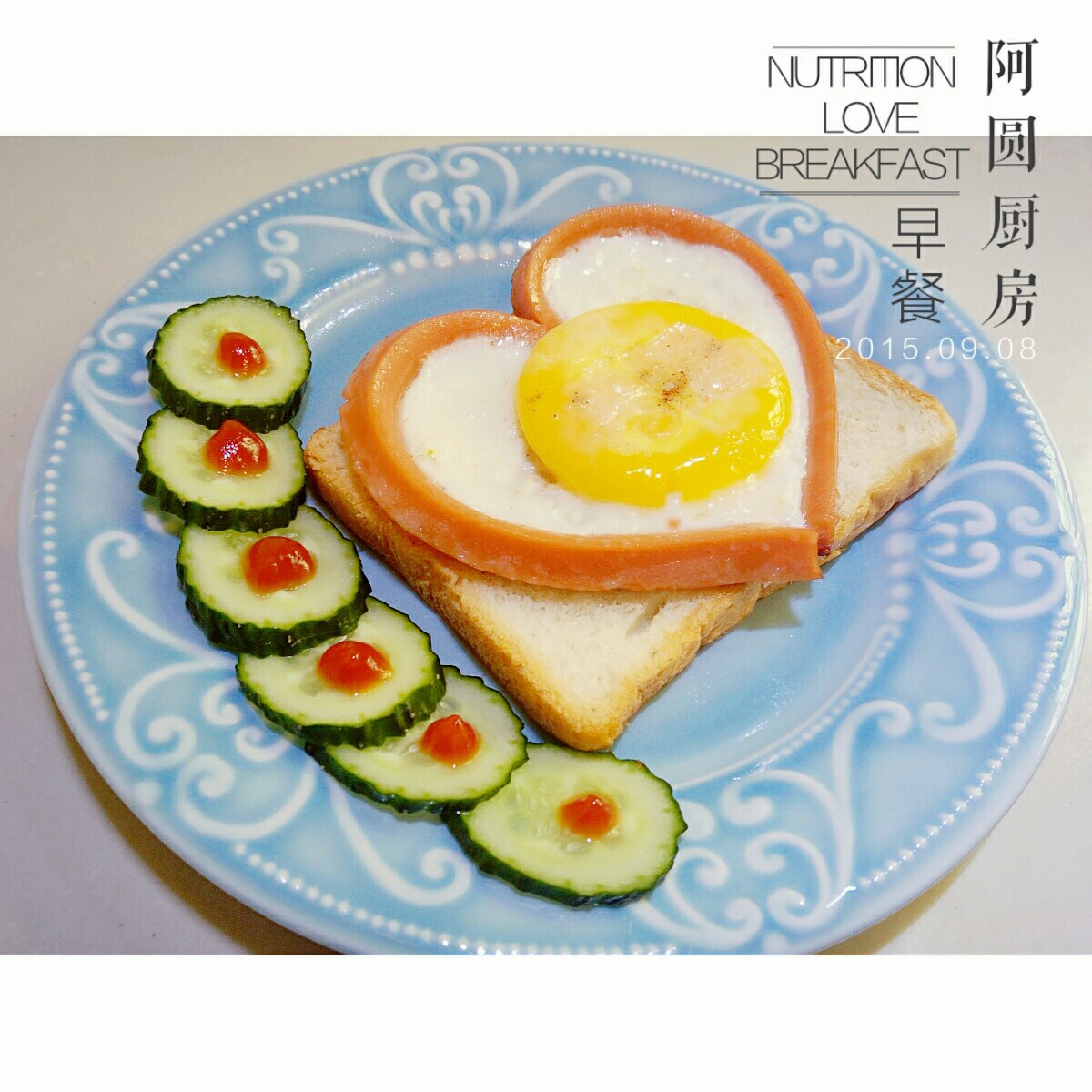 心形香肠荷包蛋