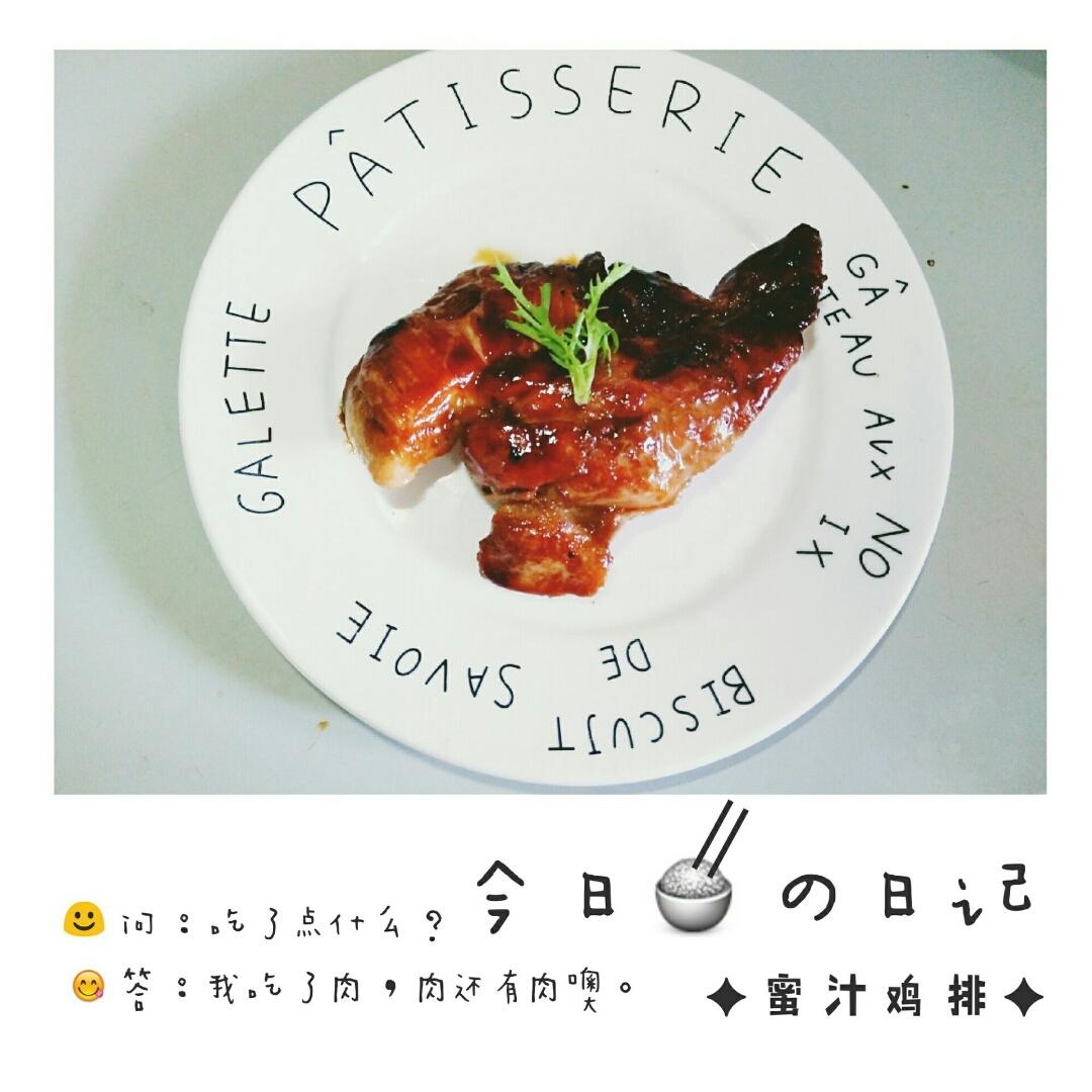 酷炫屌炸天好吃的煎鸡胸肉（香蒜蜂蜜煎鸡胸肉）