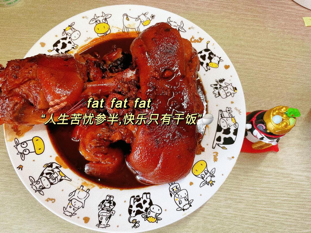 【红烧肘子】（家庭版卤蹄膀）
