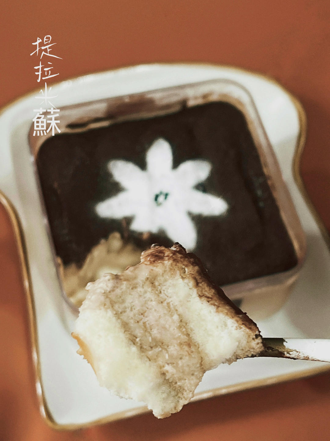 五星级Pastry Chef 提拉米苏配方（无鱼胶款）
