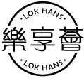 乐享荟Lok_Hans