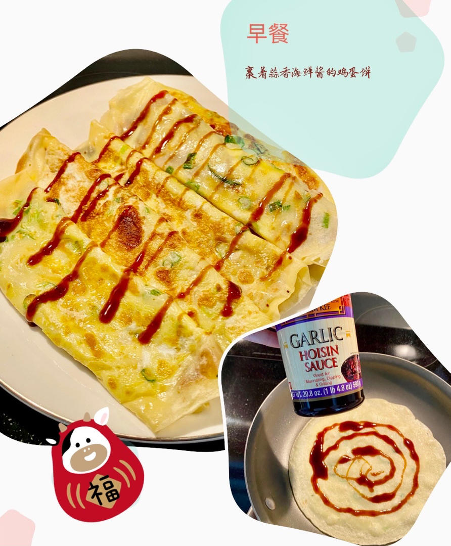 早餐香葱鸡蛋饼