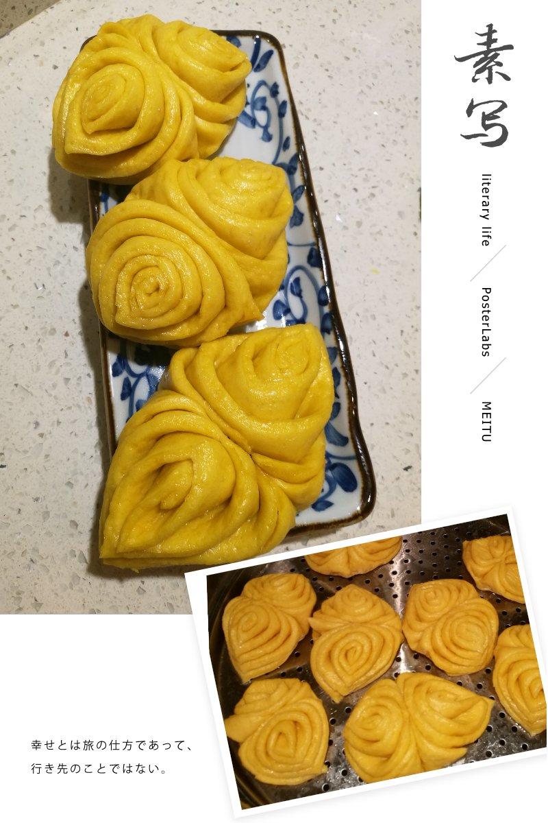 南瓜花卷馒头