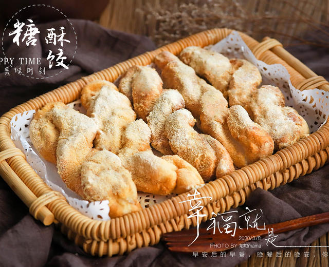 武汉传统特色早餐  糖酥饺的做法