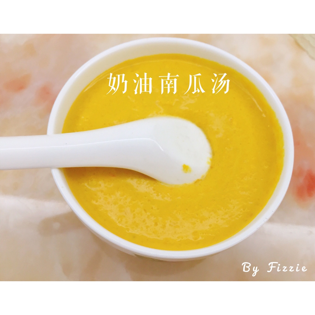 奶油南瓜汤