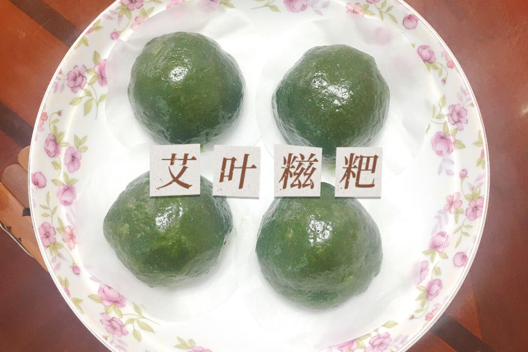 豆沙青团和咸蛋黄肉松青团