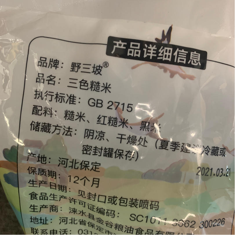 芋泥小丸子奶茶【4月北鼎养生壶食谱】