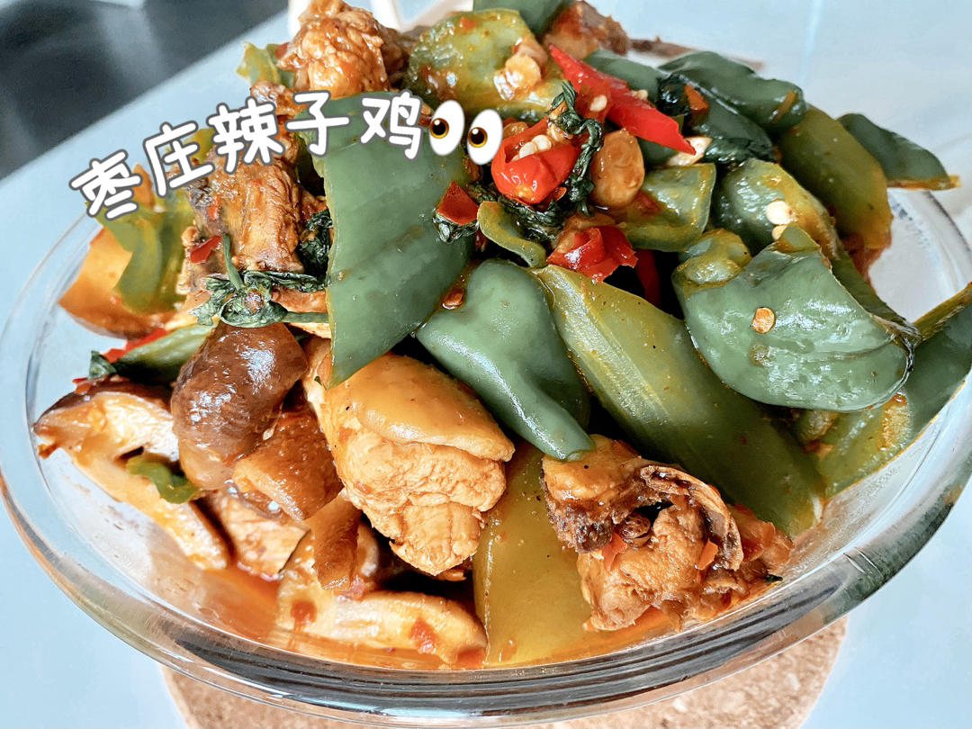 厨师长教你：鲁菜“枣庄辣子鸡”的家常做法，汁香味浓，鲜辣过瘾