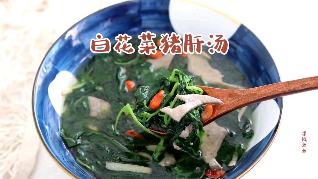 白花菜猪肝汤，清热降火，健康又美味