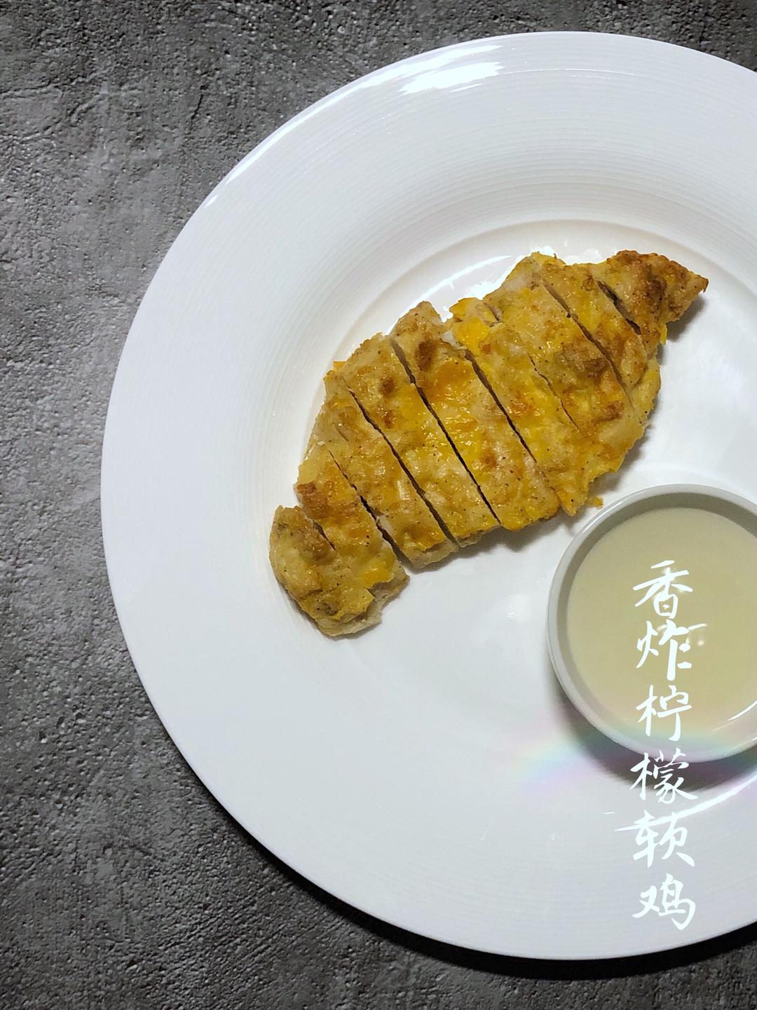 香炸柠檬软鸡                      (空气炸锅无油版)的做法