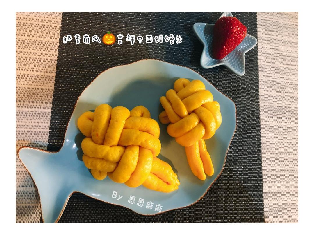 吉祥南瓜馒头
